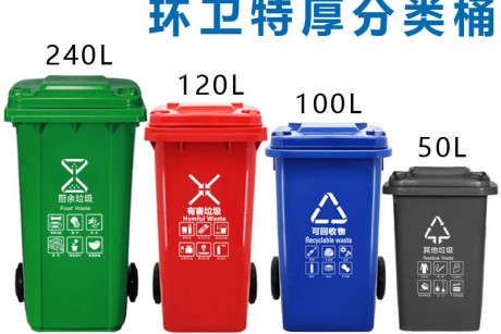 120升塑料垃圾桶餐廚垃圾桶，環衛環保戶外垃圾桶重慶廠家